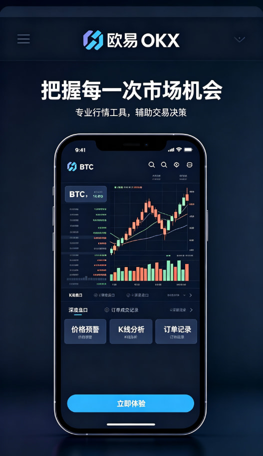 欧交易所app官网安装理财与跟单